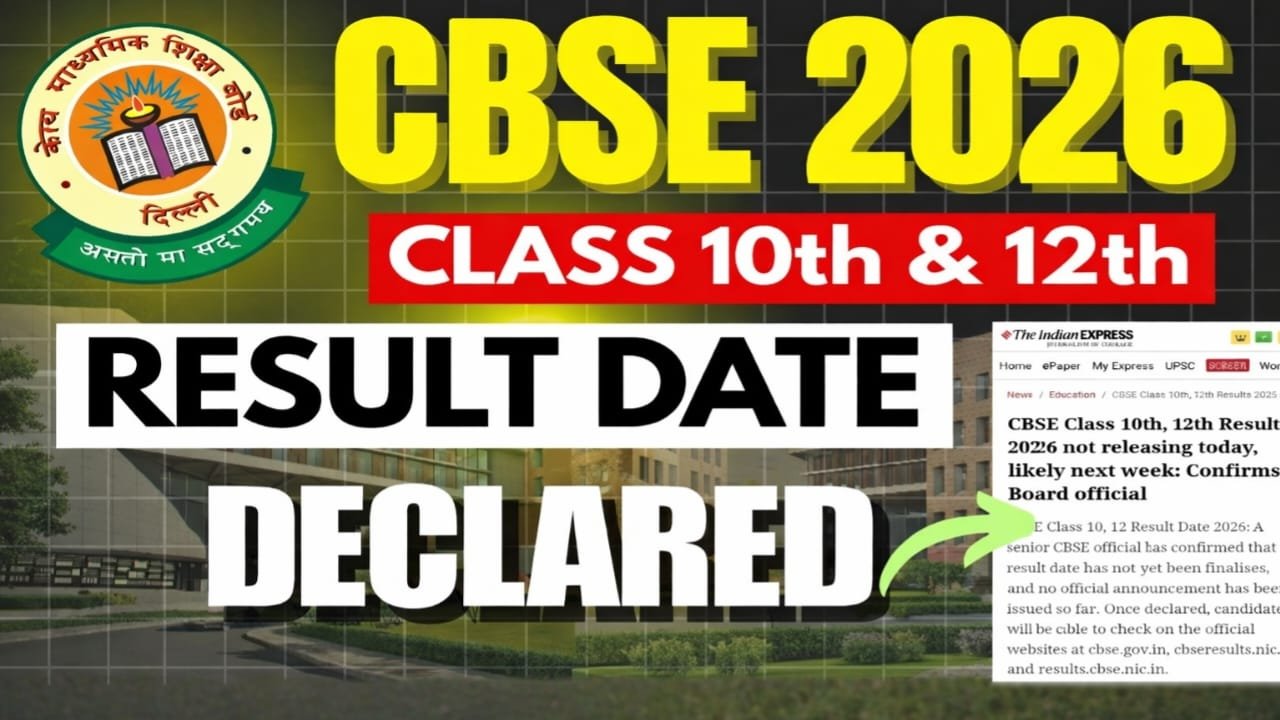 CBSE Board 10th Result 2026 OUT — CBSE बोर्ड 10th का रिजल्ट हुआ घोषित, यहाँ से डाउनलोड करें स्कोरकार्ड, Result Link Active