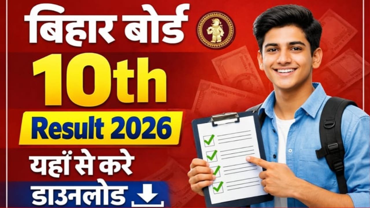 Bihar Board 10th Result 2026 OUT – How to Check BSEB 10th Score & Result Link Active Soon